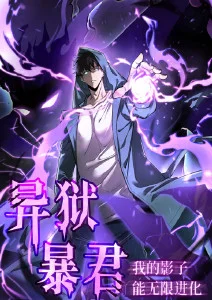 铁血少年国漫封面
